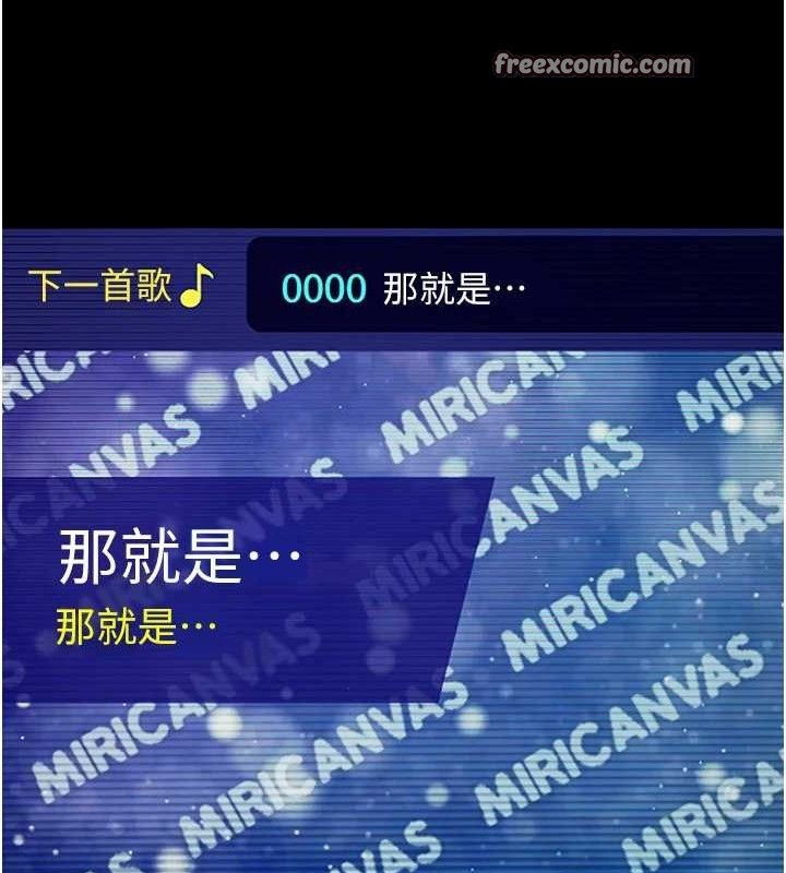 公務員的桃色副業第19話-隨叫隨到的洩慾玩具