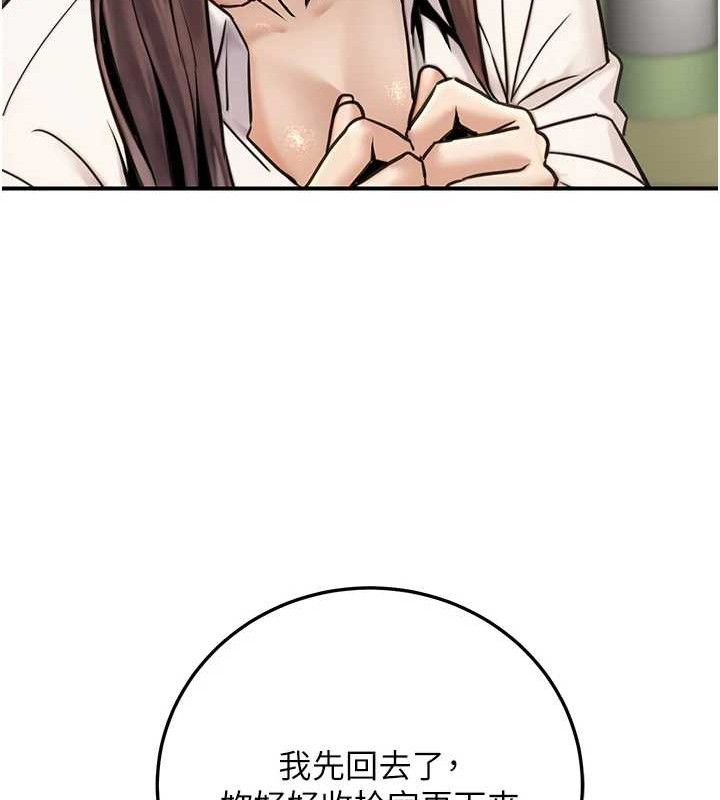 公务员的桃色副业第19話-隨叫隨到的洩慾玩具