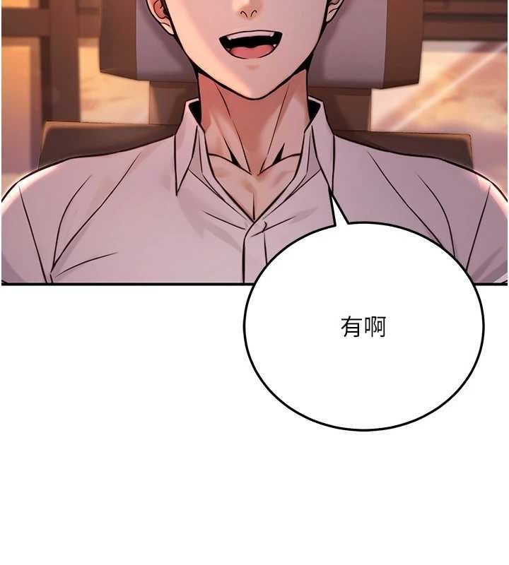 公务员的桃色副业第19話-隨叫隨到的洩慾玩具