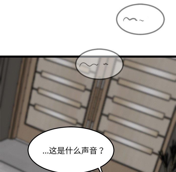 犬神的游戏第21話