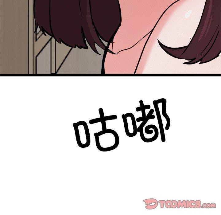 犬神的游戏第21話