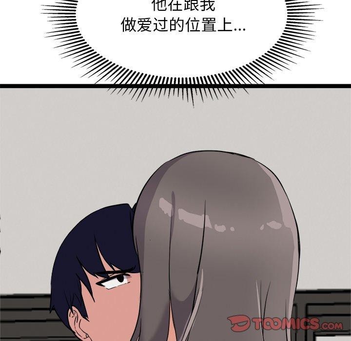 犬神的游戏第21話