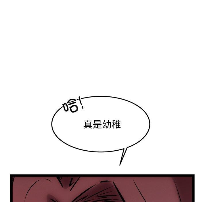 犬神的游戏第21話