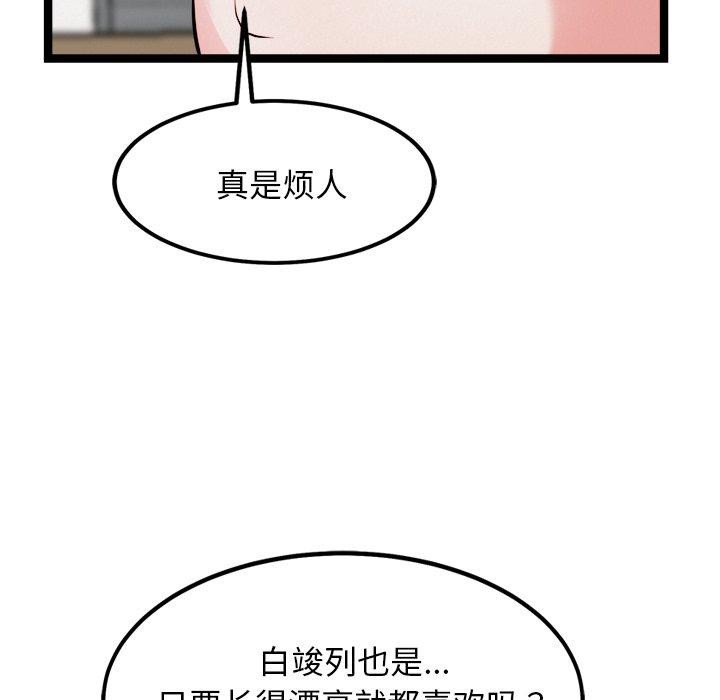 犬神的游戏第21話