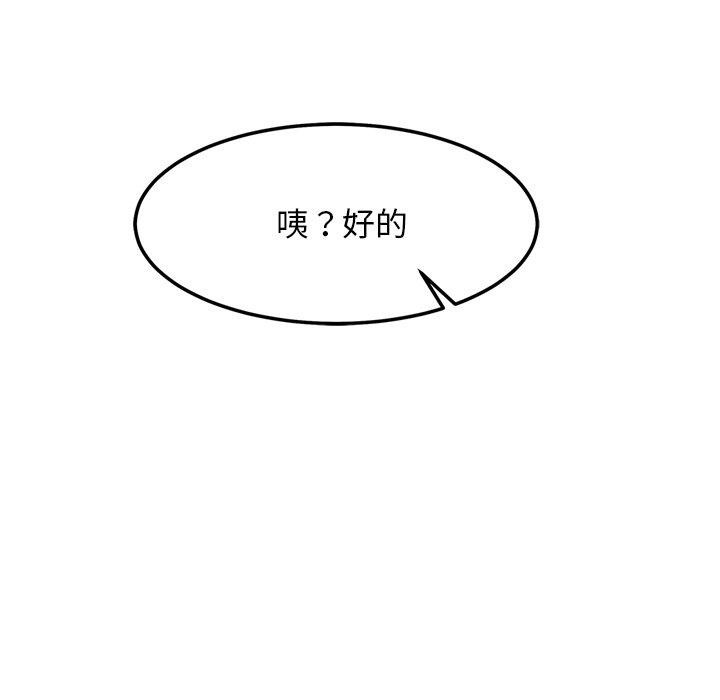 犬神的游戏第21話