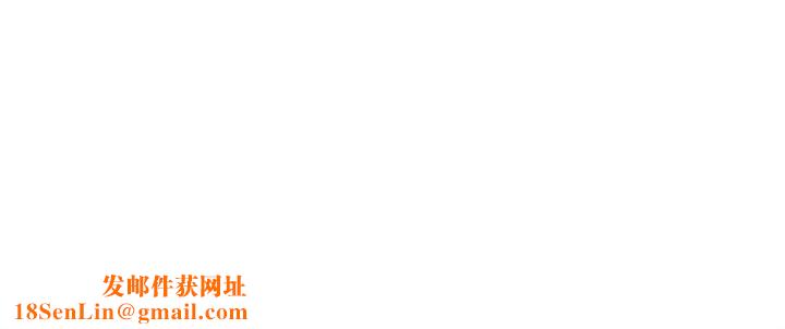 犬神的游戏第21話