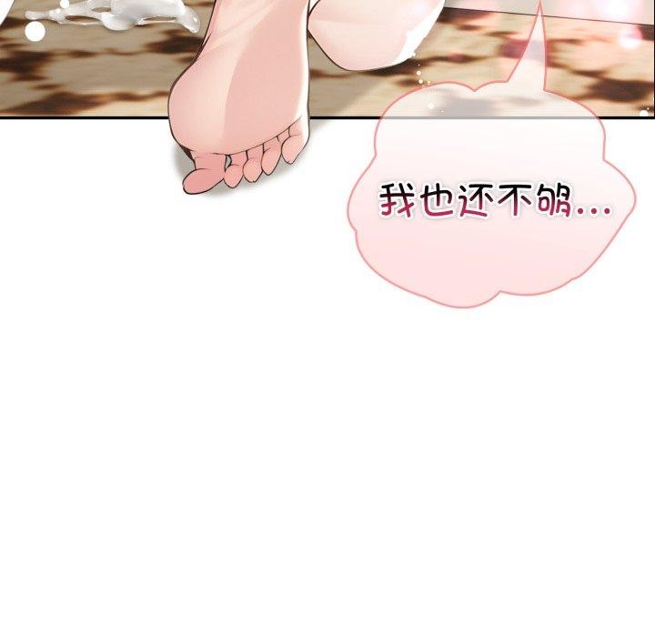 夫妇游戏第29話