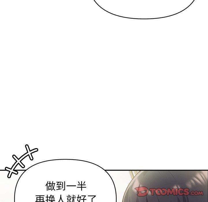 夫妇游戏第29話