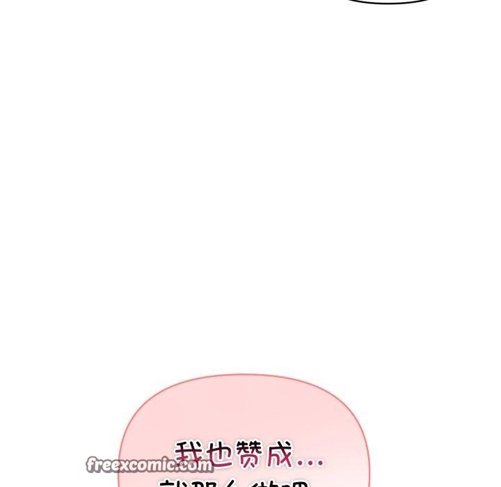 夫妇游戏第29話