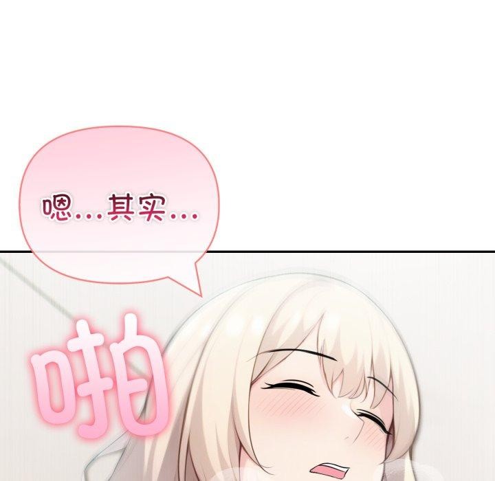 夫妇游戏第29話