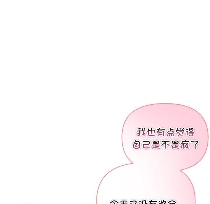 夫妇游戏第29話