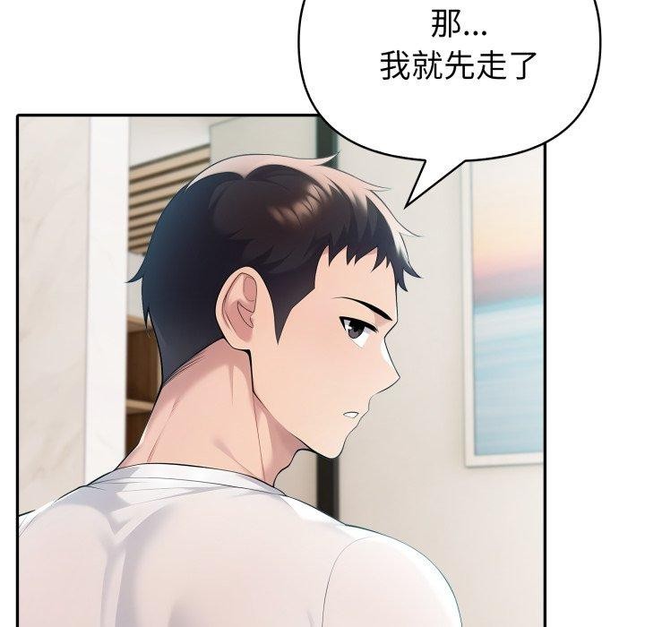 夫妇游戏第29話