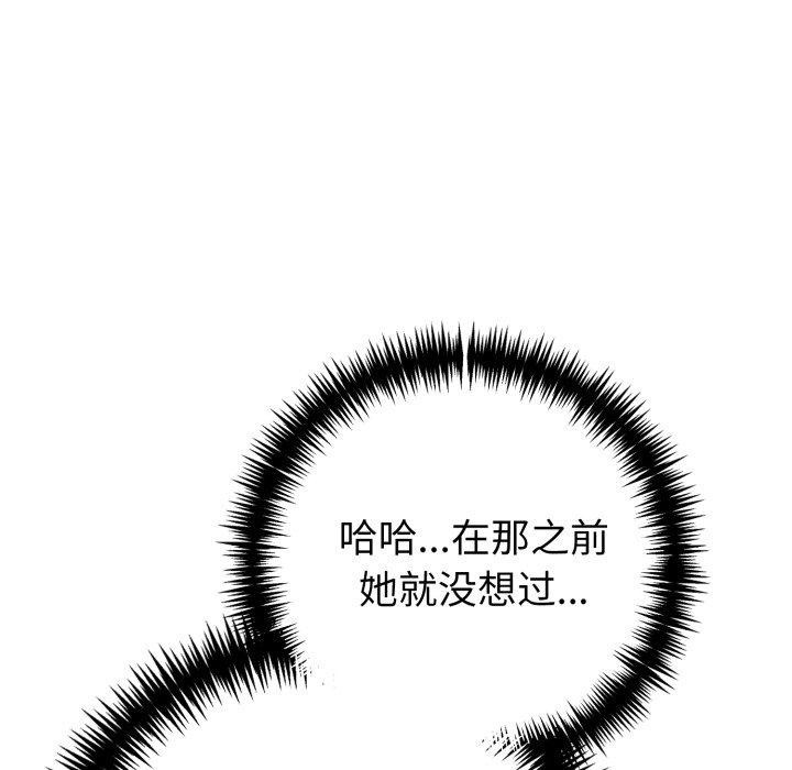 夫妇游戏第29話