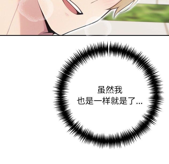 夫妇游戏第29話