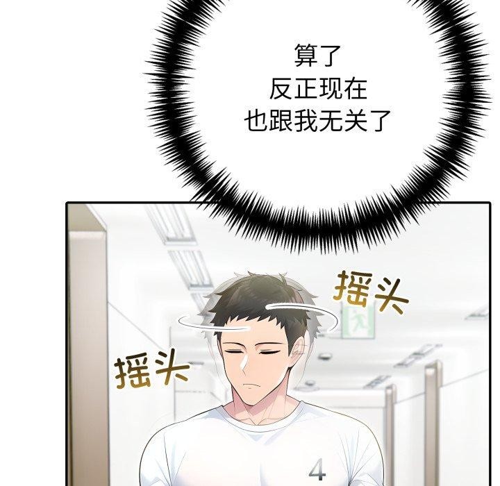 夫妇游戏第29話