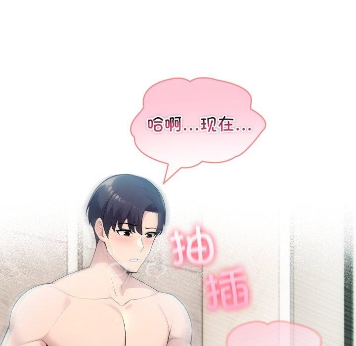 夫妇游戏第29話