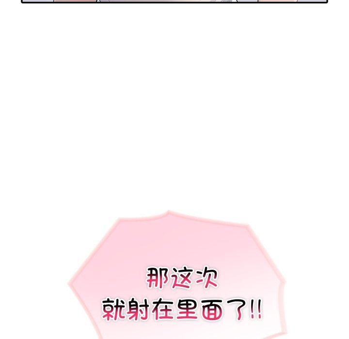 夫妇游戏第29話