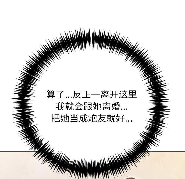 夫妇游戏第29話