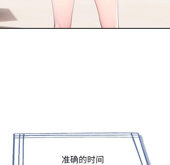 夫妇游戏第29話