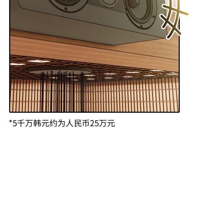 夫妇游戏第29話