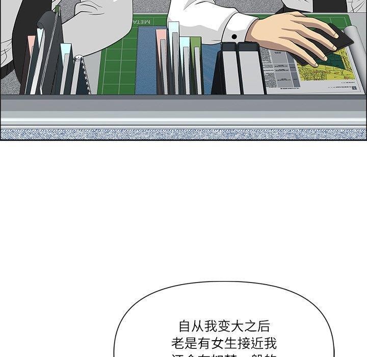 最强男人第25話