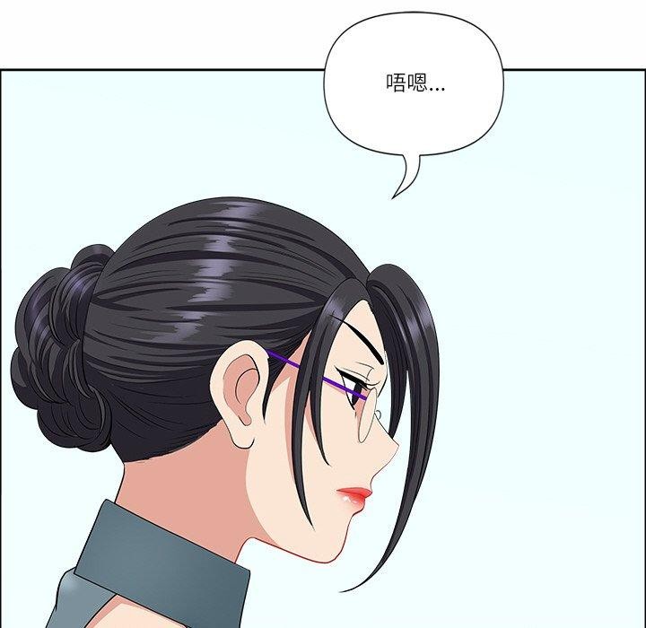 最强男人第25話