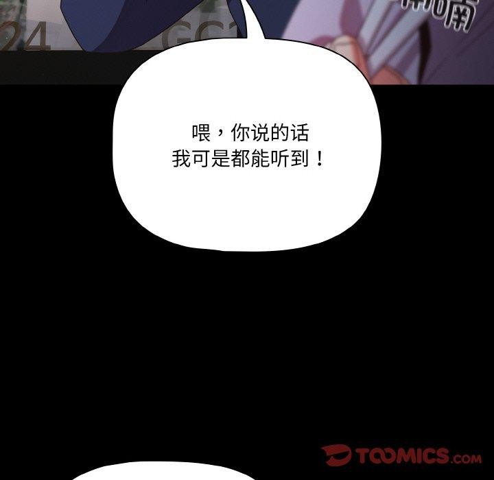 幸福来得太突然第25話