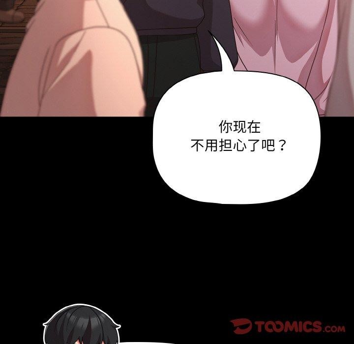 幸福来得太突然第25話
