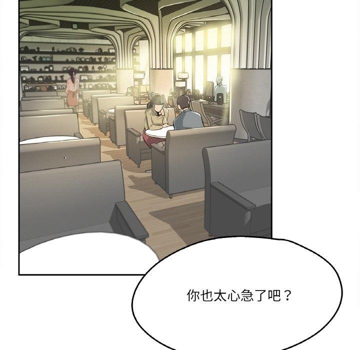 爸爸也疯狂第11話