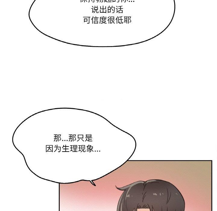 爸爸也疯狂第11話