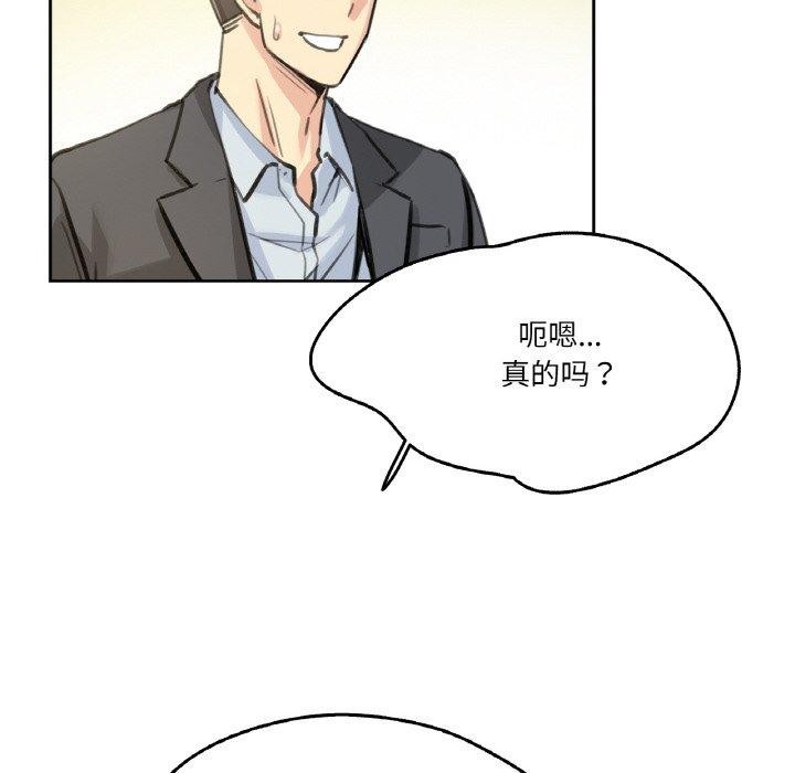 爸爸也疯狂第11話