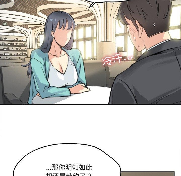 爸爸也疯狂第11話