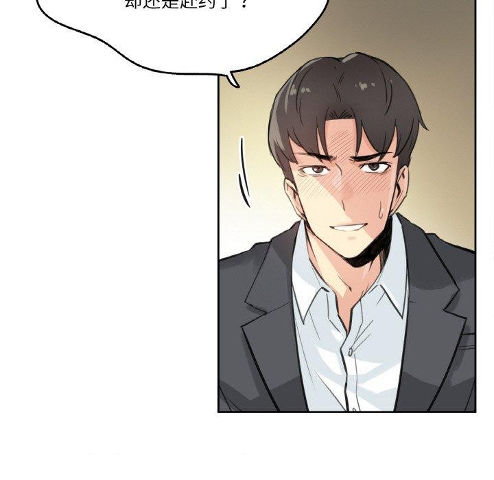 爸爸也疯狂第11話