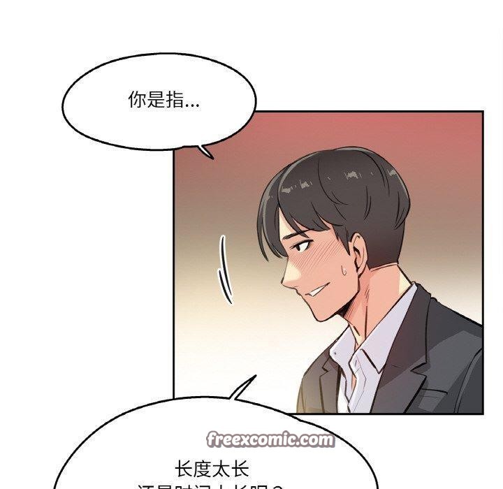 爸爸也疯狂第11話