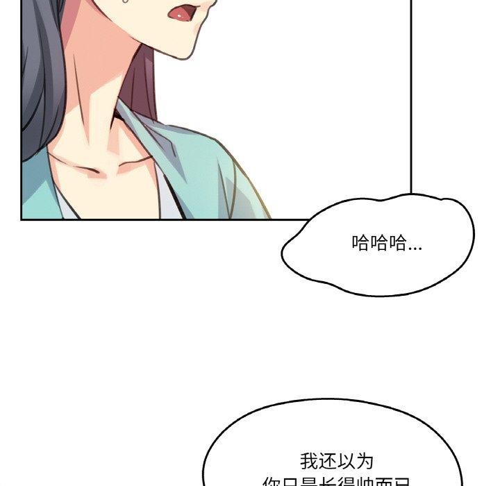 爸爸也疯狂第11話