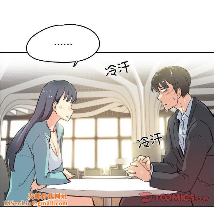 爸爸也疯狂第11話