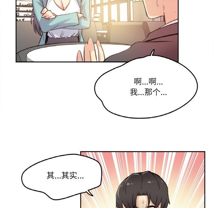 爸爸也疯狂第11話