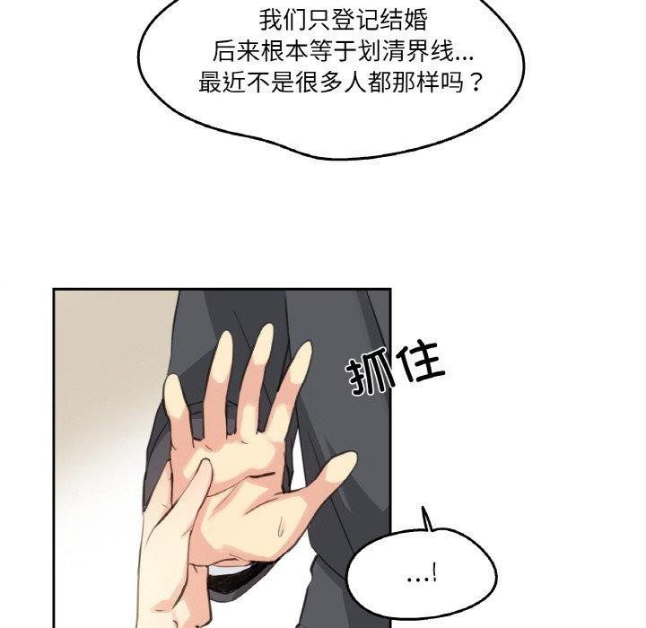 爸爸也疯狂第11話