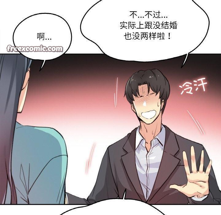 爸爸也疯狂第11話