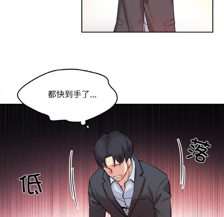 爸爸也疯狂第11話