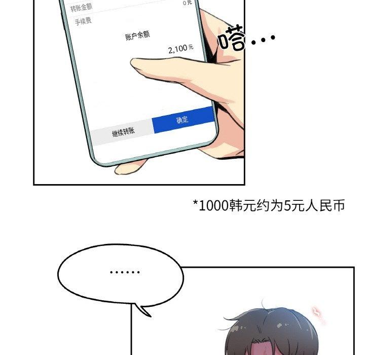 爸爸也疯狂第11話