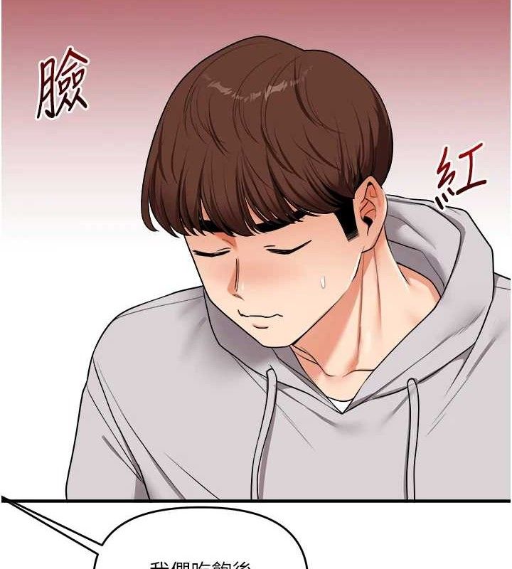 玩转学姊第64話-化身女傳教士扭轉戰局!