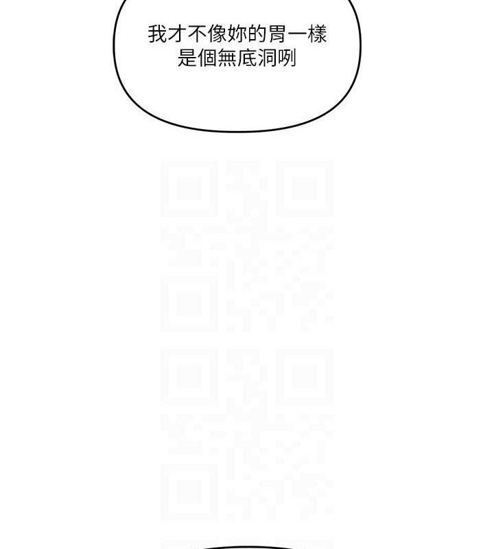 玩转学姊第64話-化身女傳教士扭轉戰局!