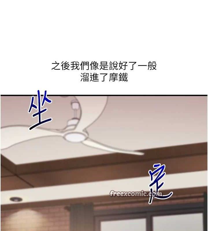 玩转学姊第64話-化身女傳教士扭轉戰局!