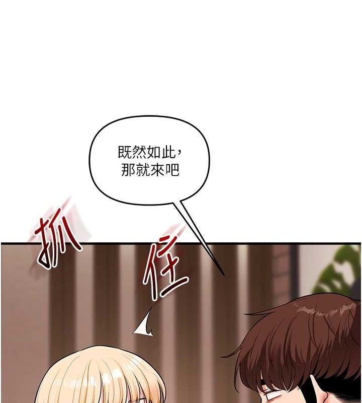 玩转学姊第64話-化身女傳教士扭轉戰局!