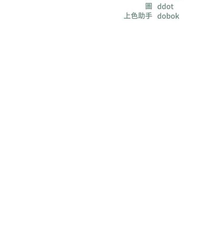 洞洞杂货店第130話-用大鵰溫暖變態淫師