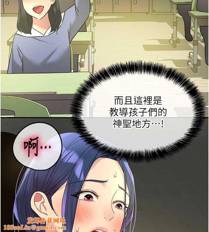 洞洞杂货店第130話-用大鵰溫暖變態淫師