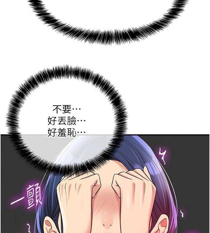 洞洞杂货店第130話-用大鵰溫暖變態淫師