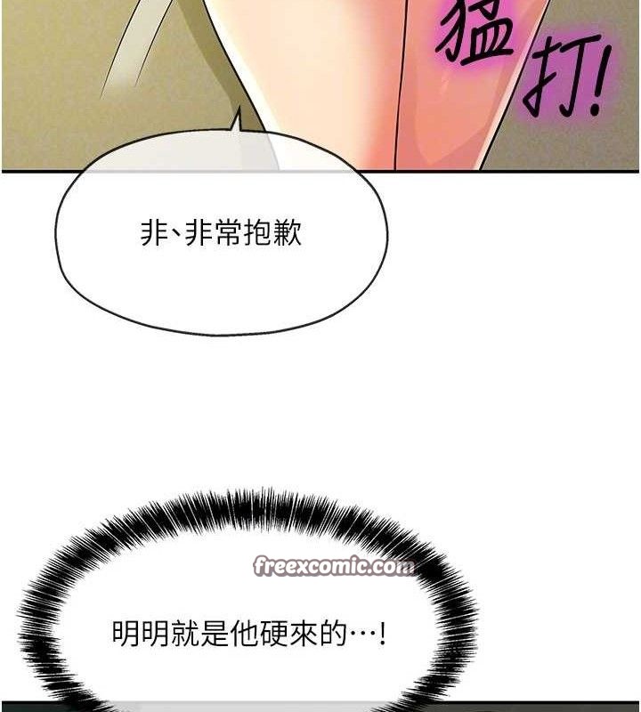 洞洞杂货店第130話-用大鵰溫暖變態淫師