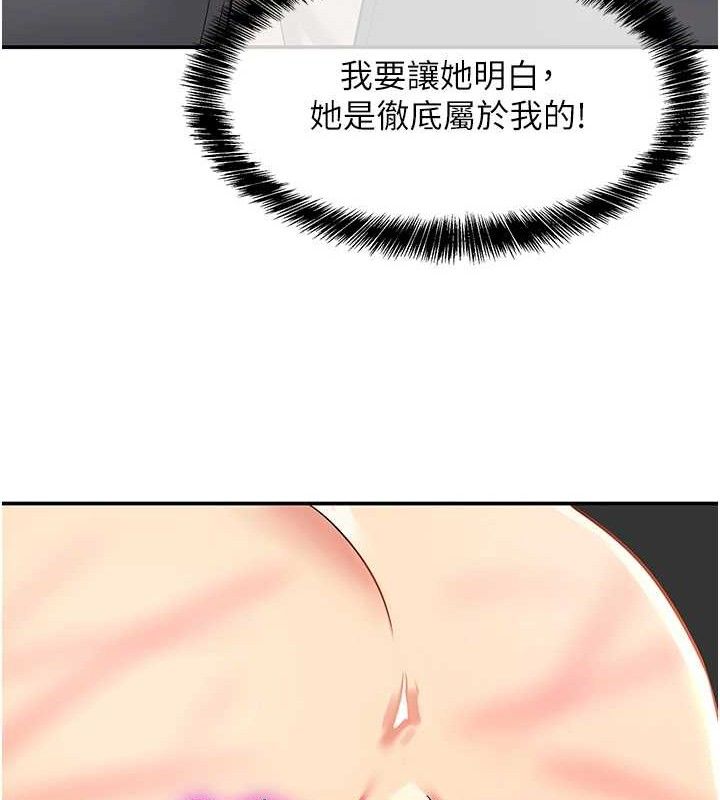 洞洞杂货店第130話-用大鵰溫暖變態淫師